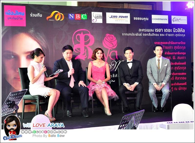 ชมพู่ อารยา ในงานแถลงข่าว เรยา เดอะ มิวสิคัล