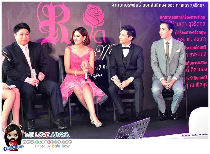 ชมพู่ อารยา ในงานแถลงข่าว เรยา เดอะ มิวสิคัล