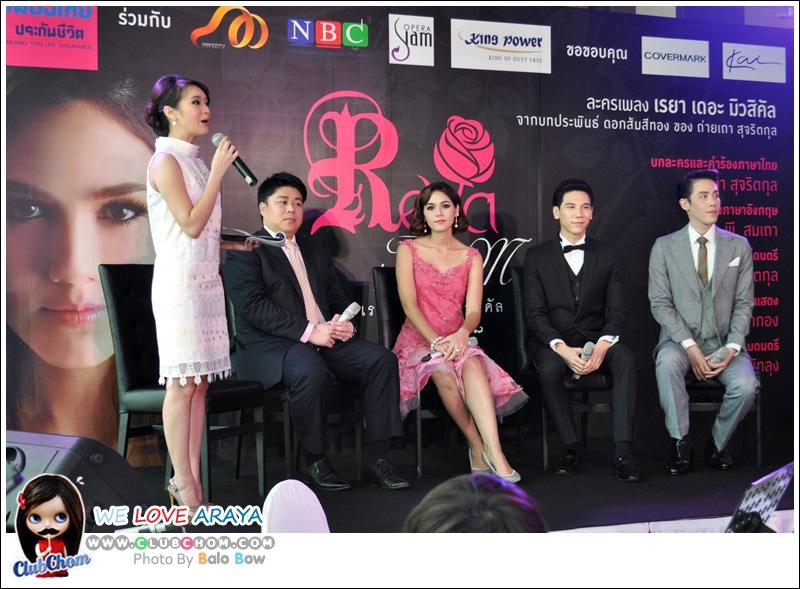 ชมพู่ อารยา ในงานแถลงข่าว เรยา เดอะ มิวสิคัล