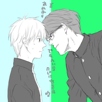 คนรัก yaoi <8>