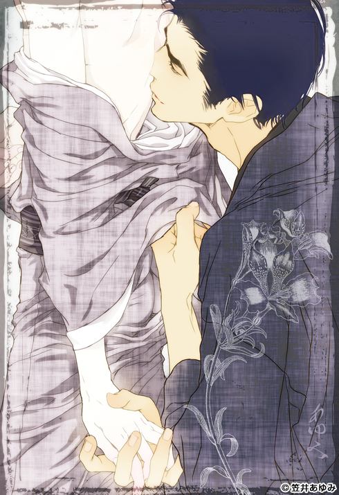 คนรัก yaoi <8>