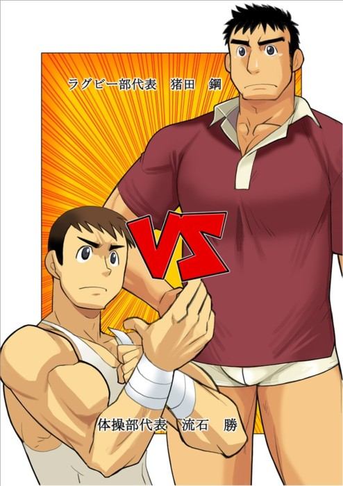 คนรัก yaoi <8>