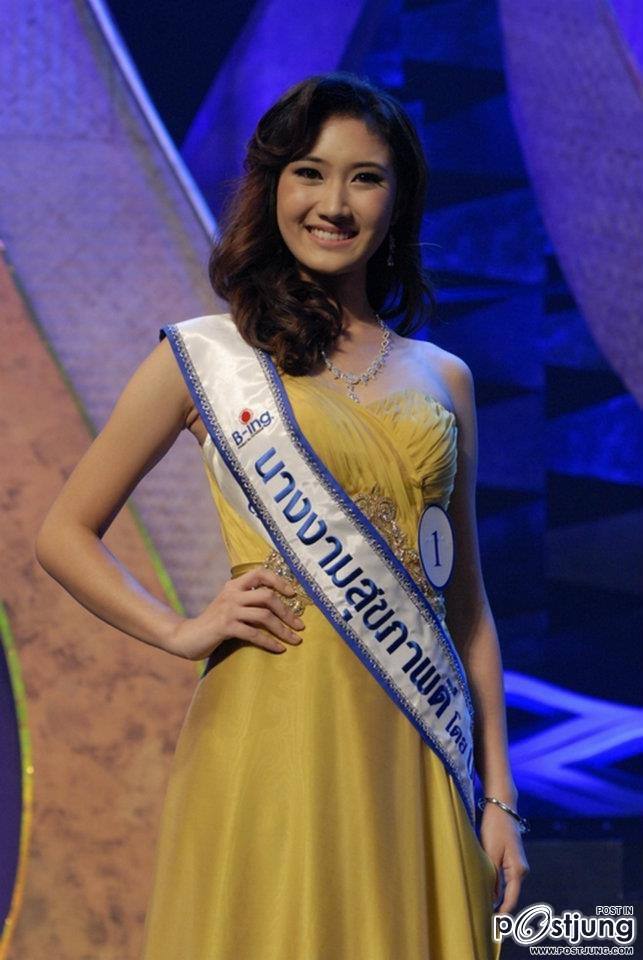 ประเดิมรางวัลกับเวที MUT 2012