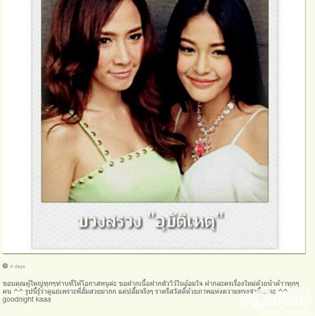จะเป้น1ในสมาชิกใหม่กลุ่มพี่อั้มหรือเปล่าน้า