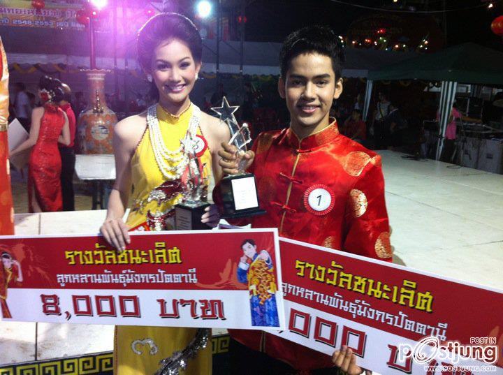 มายด์   mut  รองอันดับ1