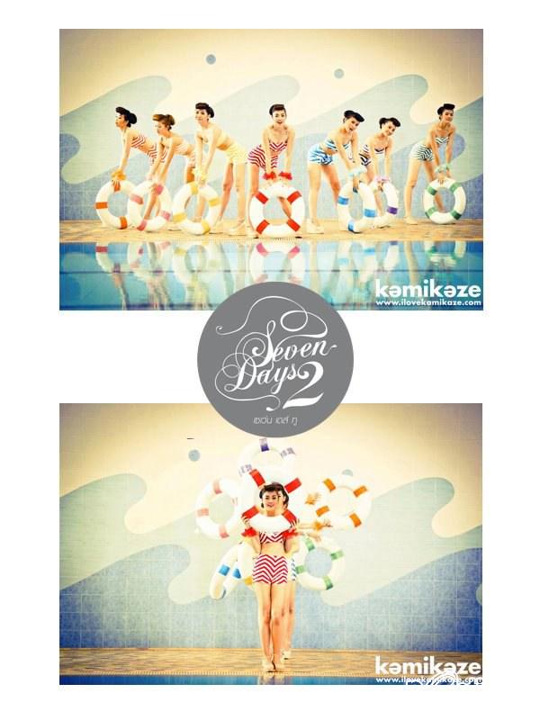 Sevendays 2  มาใหม่จร้าาา