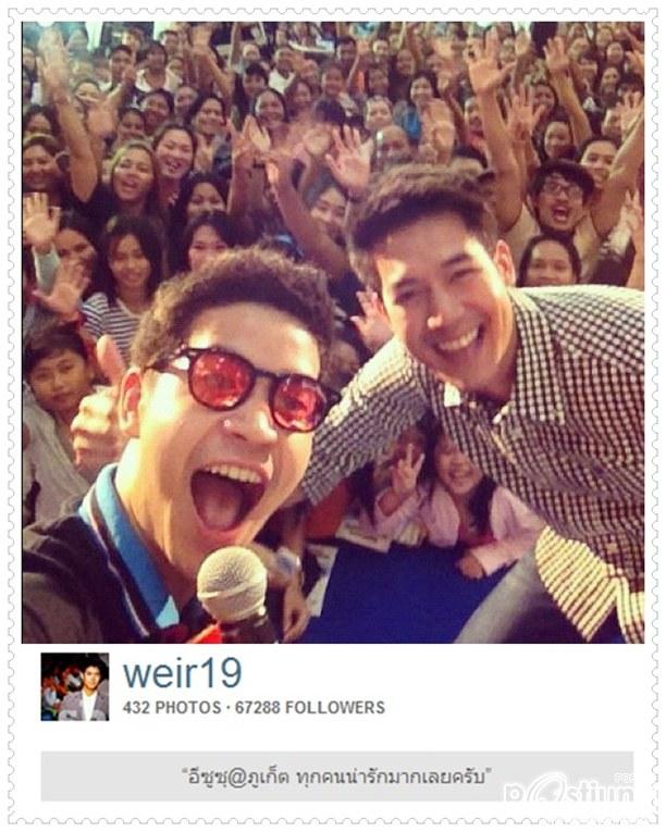 เวียร์ update จาก Instagram