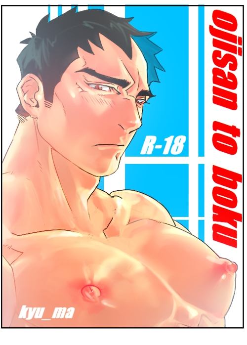 คนรัก yaoi <13>