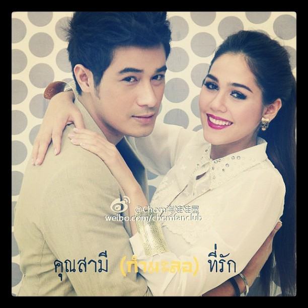 ชมพู่ อารยา ฟิตติ้งละคร คุณสามี(กำมะลอ)ที่รัก