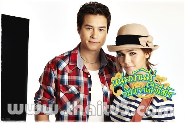 ชมพู่ อารยา ในละครหนุ่มบ้านไร่กับหวานใจไฮโซ
