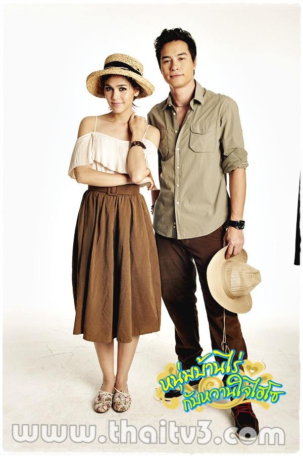 ชมพู่ อารยา ในละครหนุ่มบ้านไร่กับหวานใจไฮโซ