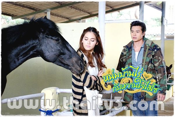 ชมพู่ อารยา ในละครหนุ่มบ้านไร่กับหวานใจไฮโซ