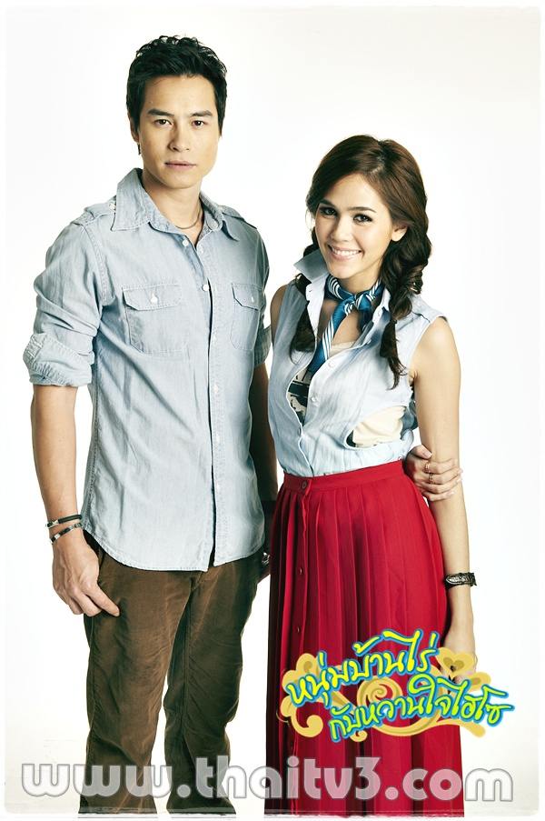 ชมพู่ อารยา ในละครหนุ่มบ้านไร่กับหวานใจไฮโซ