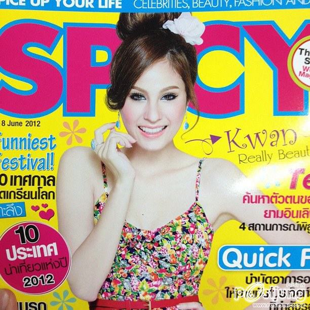 Update Photo ขวัญ อุษามณี ไวทยานนท์