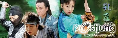 孔雀翎 Kong Que Ling (2011) (เจ็ดยอดศาสตรา ตอนเดชขนนกยูง)