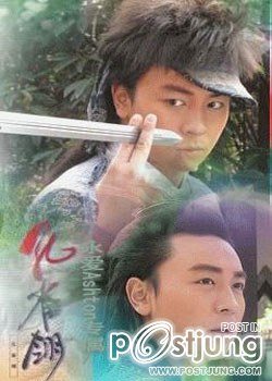 孔雀翎 Kong Que Ling (2011) (เจ็ดยอดศาสตรา ตอนเดชขนนกยูง)