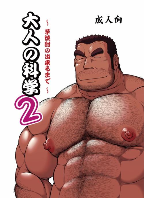 คนรัก yaoi <16>