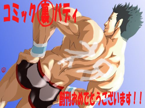 คนรัก yaoi <16>