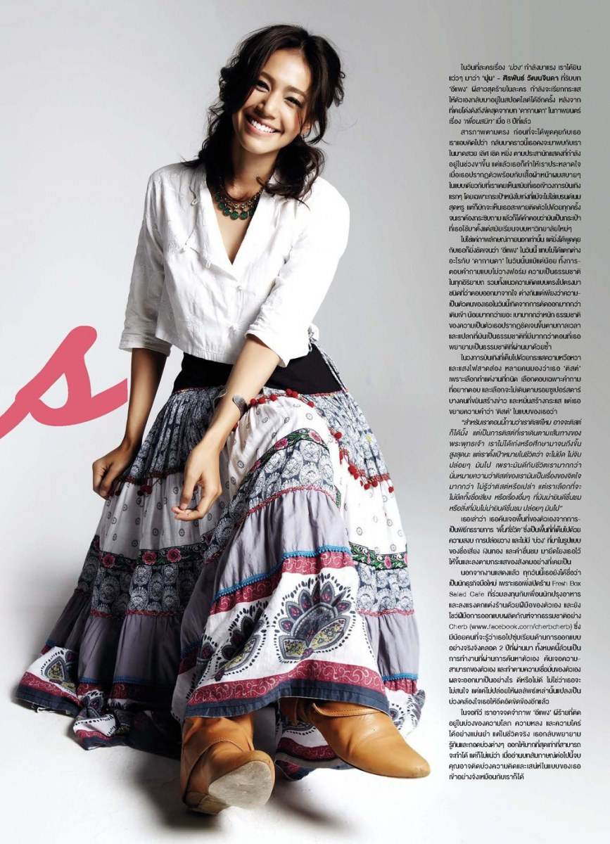 นุ่น-ศิรพันธ์ @ A DAY BULLETIN  no. 202 June 2012