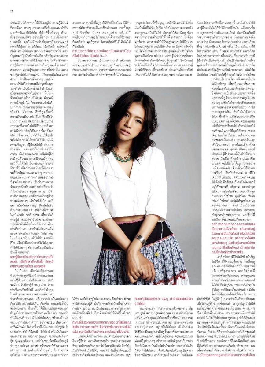 นุ่น-ศิรพันธ์ @ A DAY BULLETIN  no. 202 June 2012