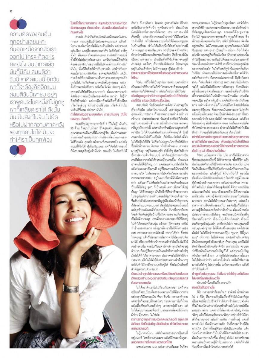 นุ่น-ศิรพันธ์ @ A DAY BULLETIN  no. 202 June 2012