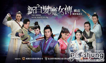 เปิดตำนาน New Bride with White Hair 新白发魔女传 (นางพญาผมขาว ฉบับ2012)