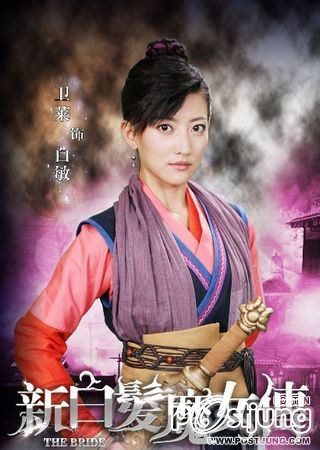 เปิดตำนาน New Bride with White Hair 新白发魔女传 (นางพญาผมขาว ฉบับ2012)