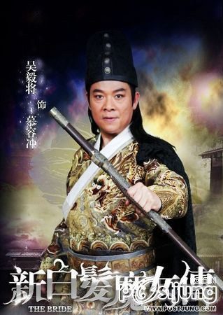 เปิดตำนาน New Bride with White Hair 新白发魔女传 (นางพญาผมขาว ฉบับ2012)