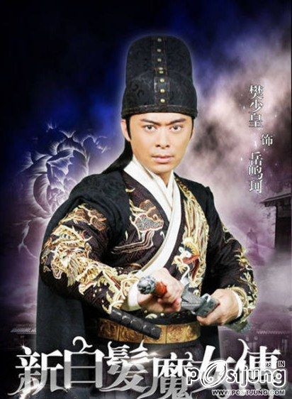 เปิดตำนาน New Bride with White Hair 新白发魔女传 (นางพญาผมขาว ฉบับ2012)