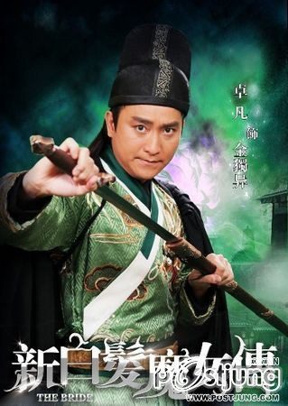 เปิดตำนาน New Bride with White Hair 新白发魔女传 (นางพญาผมขาว ฉบับ2012)
