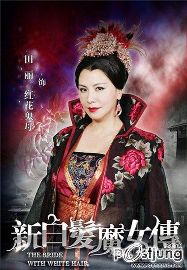 เปิดตำนาน New Bride with White Hair 新白发魔女传 (นางพญาผมขาว ฉบับ2012)