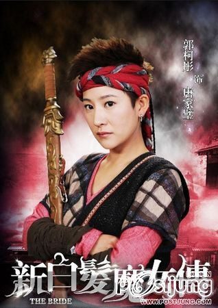 เปิดตำนาน New Bride with White Hair 新白发魔女传 (นางพญาผมขาว ฉบับ2012)