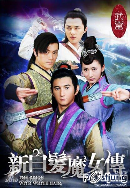 เปิดตำนาน New Bride with White Hair 新白发魔女传 (นางพญาผมขาว ฉบับ2012)