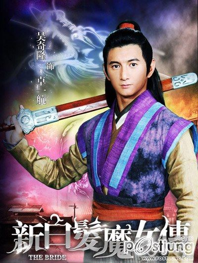 เปิดตำนาน New Bride with White Hair 新白发魔女传 (นางพญาผมขาว ฉบับ2012)