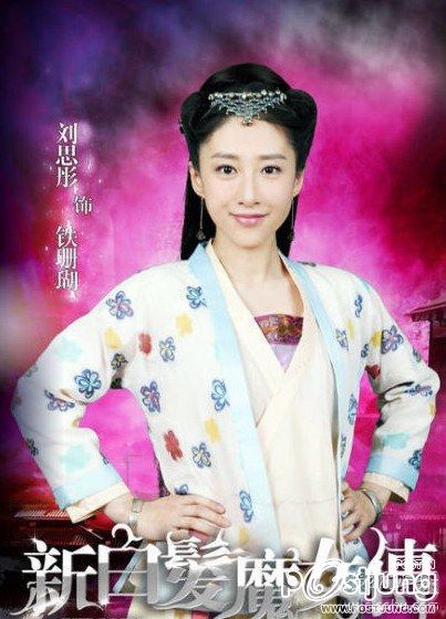 เปิดตำนาน New Bride with White Hair 新白发魔女传 (นางพญาผมขาว ฉบับ2012)