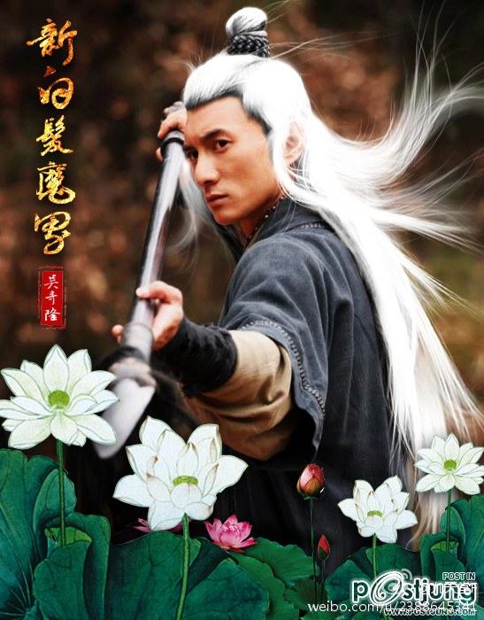 เปิดตำนาน New Bride with White Hair 新白发魔女传 (นางพญาผมขาว ฉบับ2012)