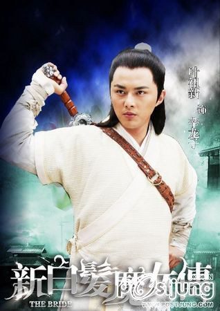 เปิดตำนาน New Bride with White Hair 新白发魔女传 (นางพญาผมขาว ฉบับ2012)
