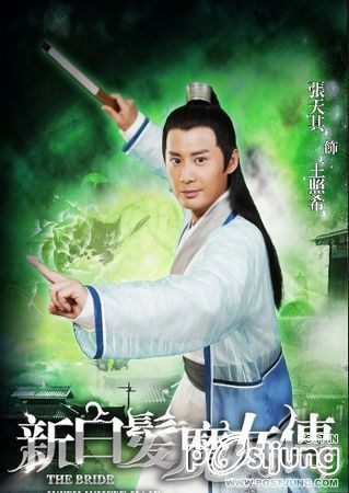 เปิดตำนาน New Bride with White Hair 新白发魔女传 (นางพญาผมขาว ฉบับ2012)