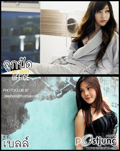 ลูกปัด-เบลล์ TGT สวยคนละขั้ว