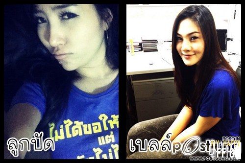 ลูกปัด-เบลล์ TGT สวยคนละขั้ว