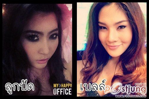 ลูกปัด-เบลล์ TGT สวยคนละขั้ว