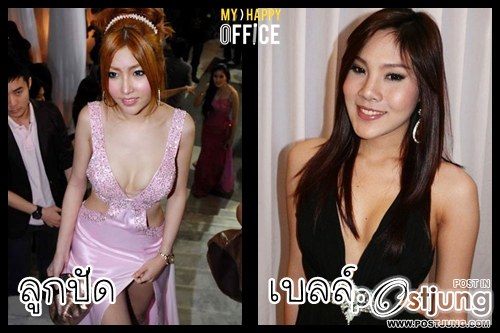 ลูกปัด-เบลล์ TGT สวยคนละขั้ว