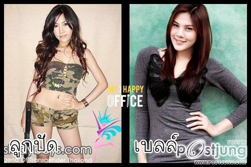 ลูกปัด-เบลล์ TGT สวยคนละขั้ว