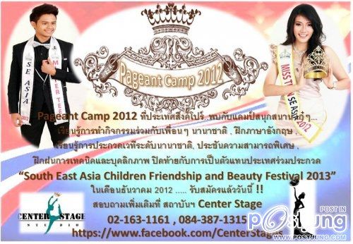 Pageant Camp 2012 ที่ประเทศสิงคโปร์
