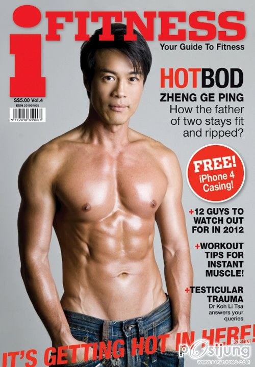 คนรักหนุ่มเซ็กซี่ 110