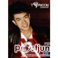 ไต้ฝุ่นKPN