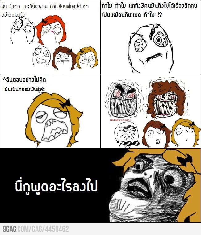 ขำำขำ
