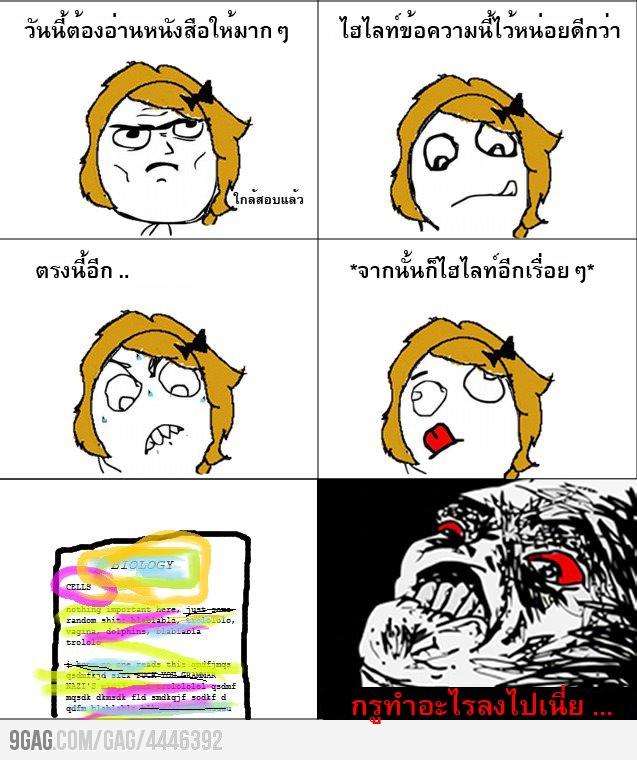 ขำำขำ