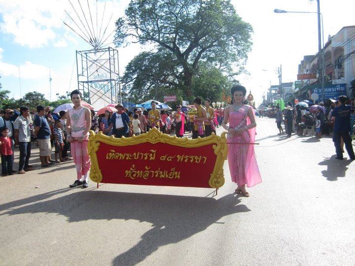 บุญบั้งไฟเมืองหนองหาน จ.อุดรธานี 2555