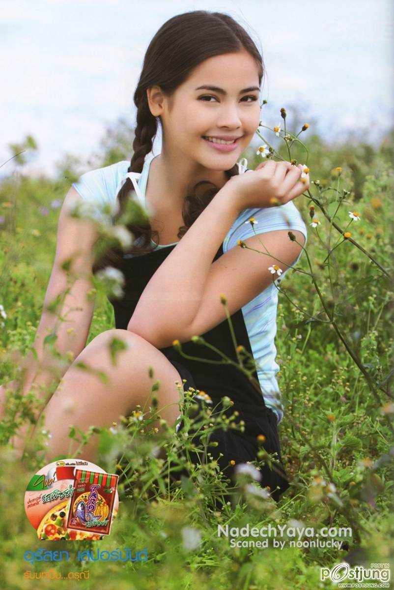 ญาญ่า อุรัสยา